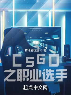 csgo职业选手shox