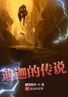 迪迦的传说无防盗完整版