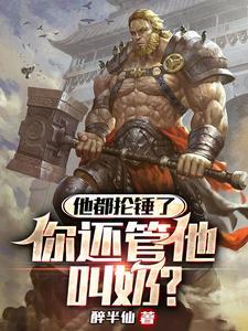 抡他是什么意思
