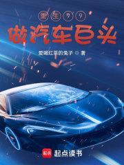 重生l99o