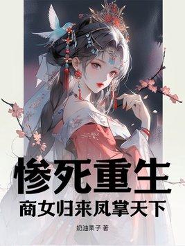 重生商女之医女风华