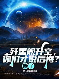 开局孤城我机械师战场死神完整版