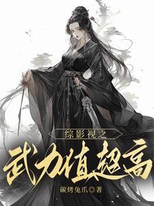 综影视之综漫
