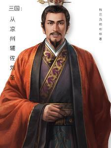 三国时的凉州是现在的什么地方