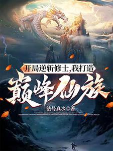 邪法是什么意思