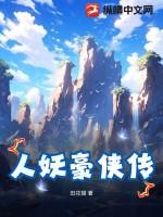 玄武豪侠传