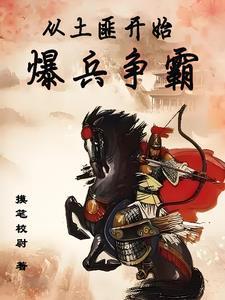召唤大秦铁骑