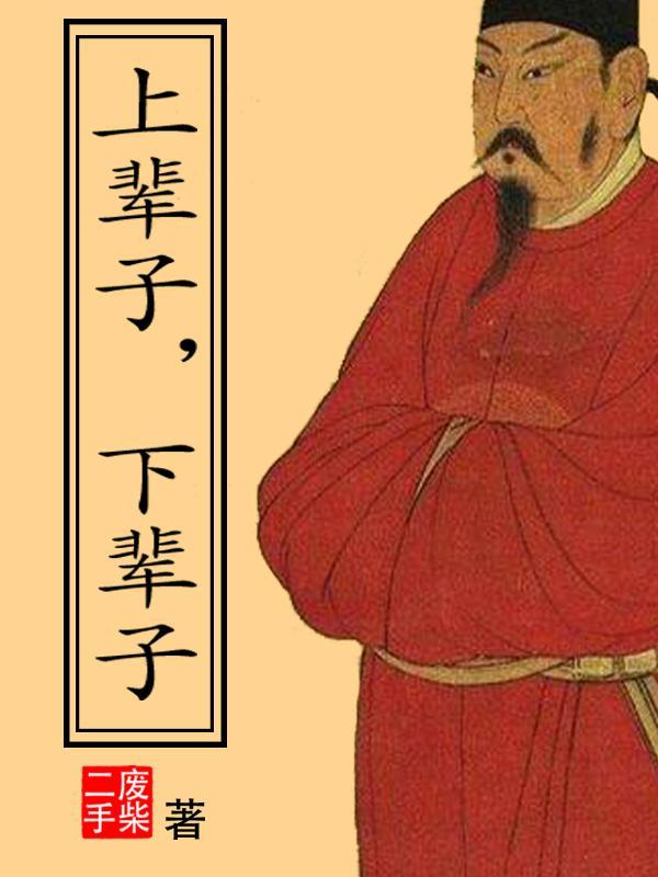 下半身