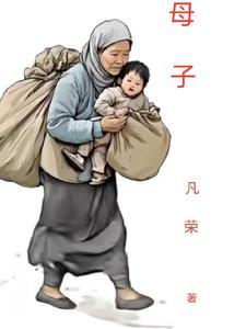 母子关节疼痛的原因