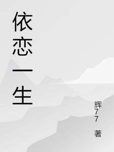 依恋mtv