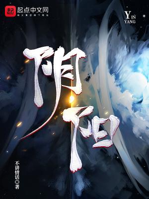 阴阳先生