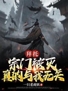 驭兽斋免费阅读
