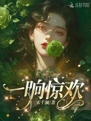 晏夫人墓志铭