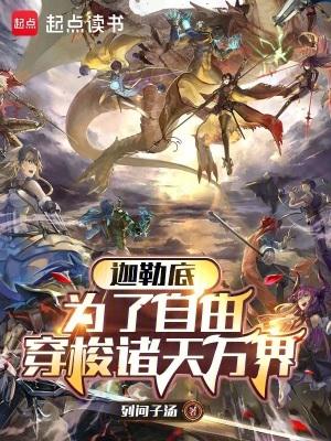 迦勒底的综漫