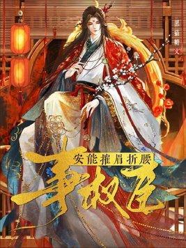 安能摧眉折腰事权贵是什么句式