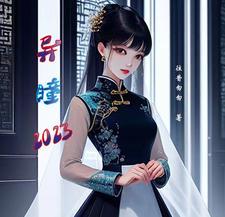 异瞳人