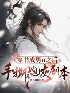 穿书长公主