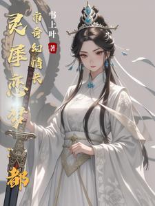 灵犀是什么