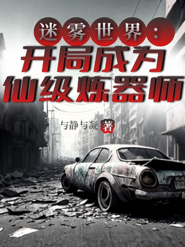 尼玛他怎么九阶了在线