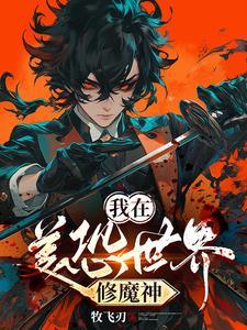 蚩尤手下九大魔神