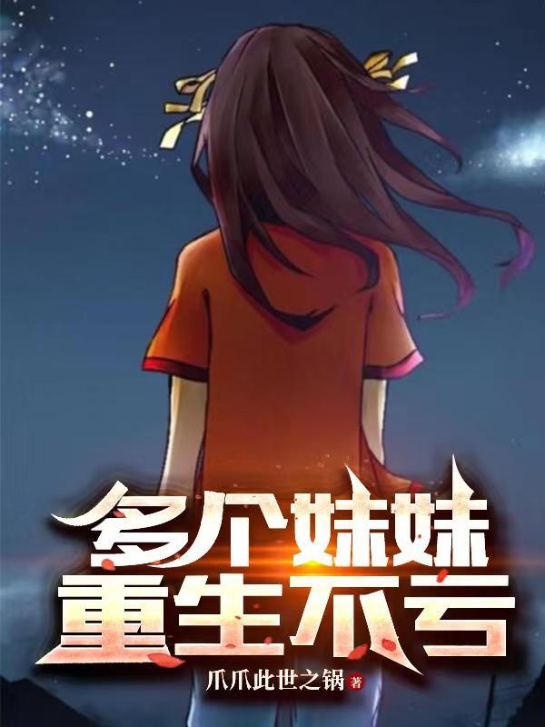 赛博修真十万年 笔趣阁