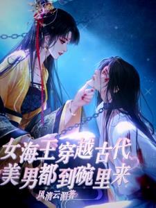 震惊!五男喜欢同一女
