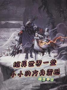 在异界召唤文臣武将
