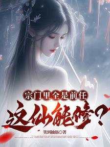 我的前任