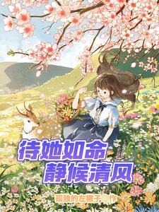 我的傻娘是真实故事吗