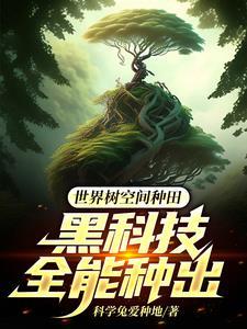 世界树的游戏类型的