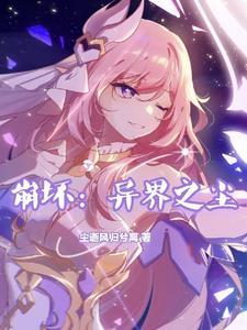 奥特曼之崩坏