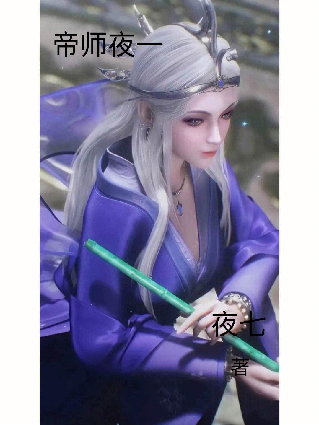 秦时开局成为始皇