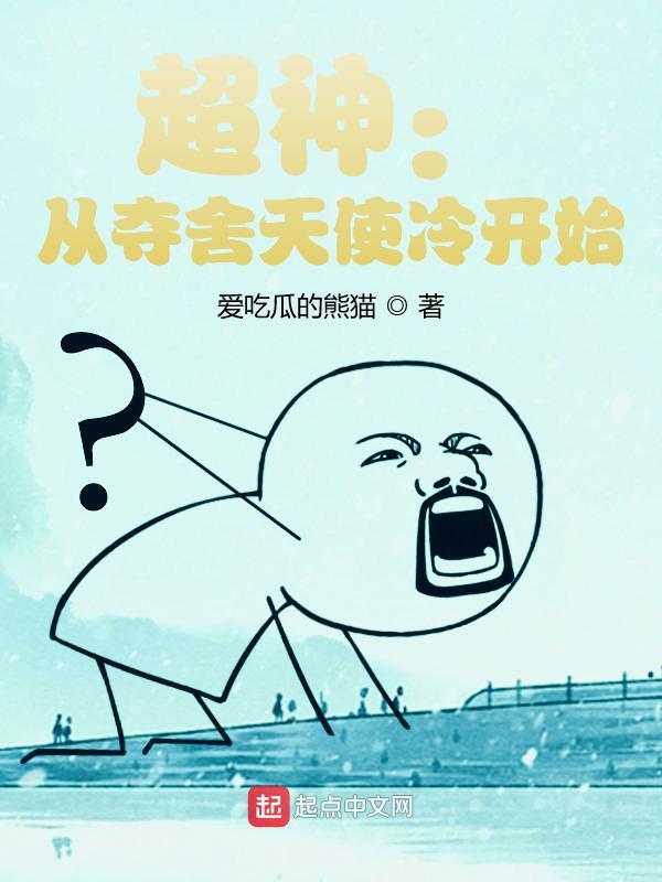 从超神学院开始掠夺万界
