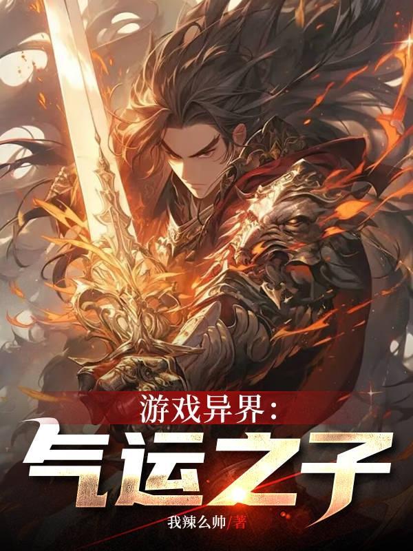 游戏之异界疯狂兑换