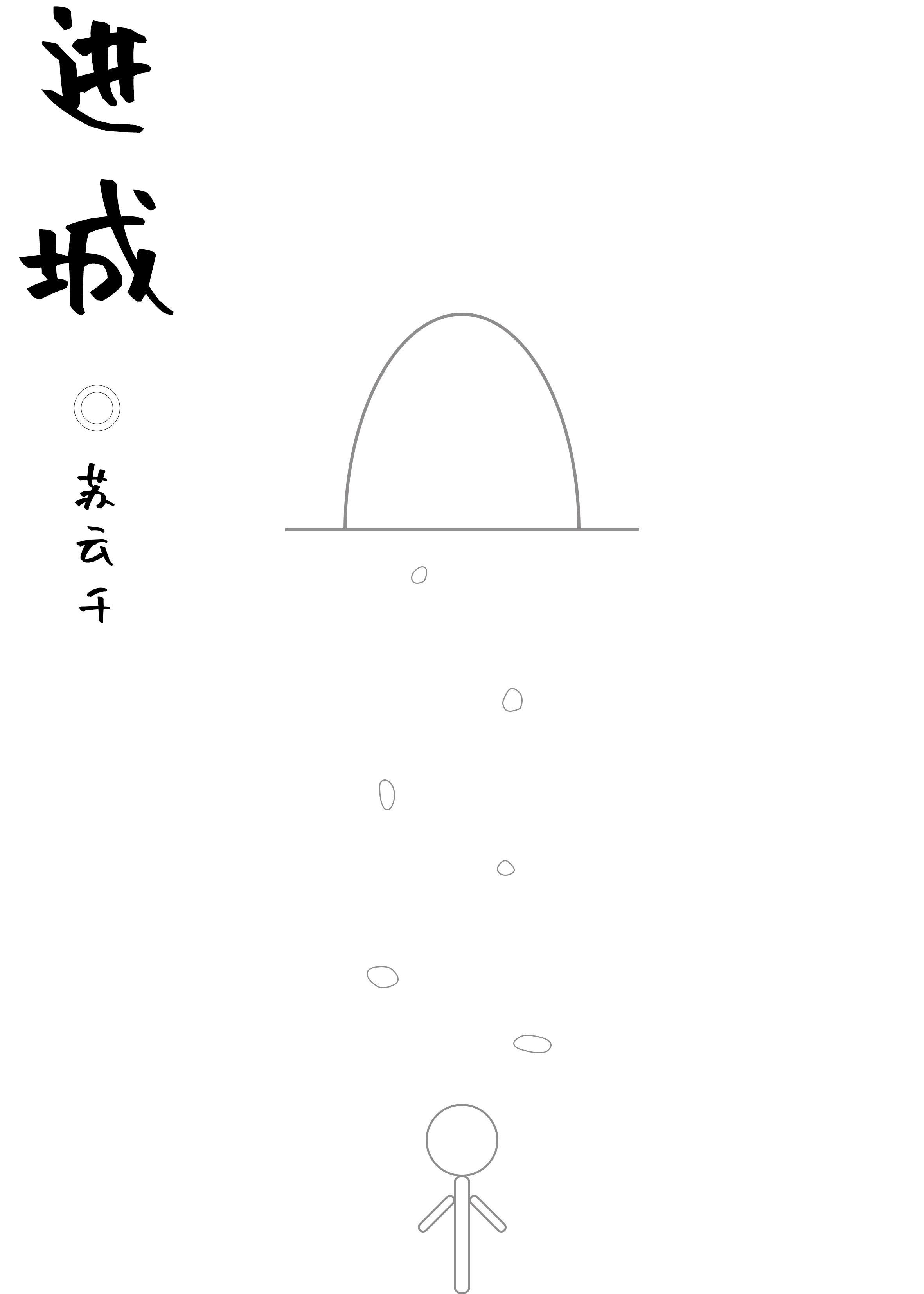 背着奶奶进城
