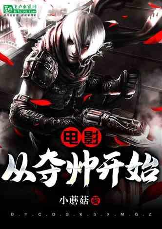 从夺帅开始贴吧