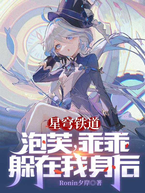 星穹铁道 抄袭