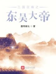 三国召唤无敌