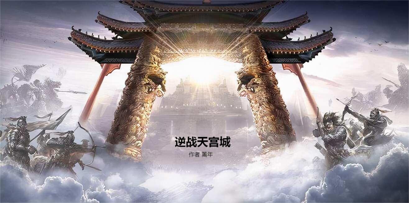 逆战一套天启