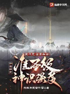 洪荒重生之混沌黑莲
