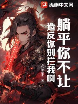 我不能躺平