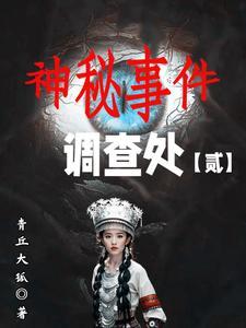 749局秘闻录百度百科