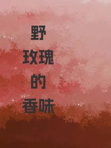 野玫瑰是什么颜色的