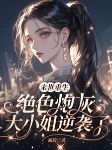 末世文特种兵攻