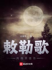 敕勒歌音乐视频