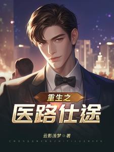 重生官场逆袭
