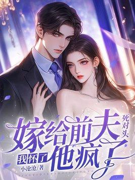 他疯了!作者小沧沧