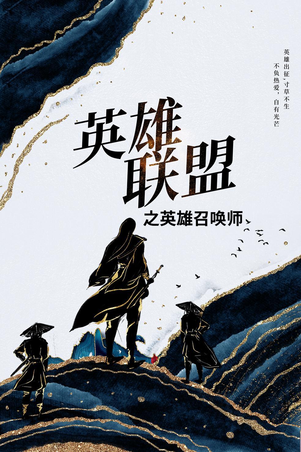 英雄联盟之王者荣耀