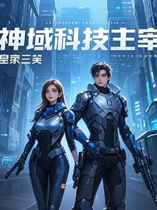 神域网络科技有限公司