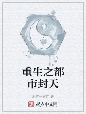 重生之都市天帝李枫免费全文